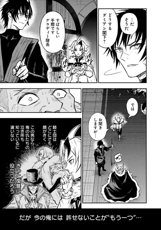 FUKUSHUU NO TENSEI KIZOKU ~ SUBETE WO UBAWARETA DAI KENJA, ONORE WO [FUKUSEI] SHITE NIDOME NO NAMA WO ERU ~ RAW - raw - Chapter 13.2 - https://jpdd.ccdd.to/JPDD/fukushuunotenseikizokusubetewoubawaretadaikenjaonorewofukuseishitenidomenonamawoeruraw/267811/ogfe1pbigst.webp