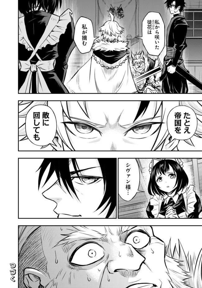 FUKUSHUU NO TENSEI KIZOKU ~ SUBETE WO UBAWARETA DAI KENJA, ONORE WO [FUKUSEI] SHITE NIDOME NO NAMA WO ERU ~ RAW - raw - Chapter 13.2 - https://jpdd.ccdd.to/JPDD/fukushuunotenseikizokusubetewoubawaretadaikenjaonorewofukuseishitenidomenonamawoeruraw/267811/raxxc0qweaq.webp
