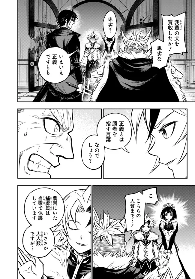 FUKUSHUU NO TENSEI KIZOKU ~ SUBETE WO UBAWARETA DAI KENJA, ONORE WO [FUKUSEI] SHITE NIDOME NO NAMA WO ERU ~ RAW - raw - Chapter 13.2 - https://jpdd.ccdd.to/JPDD/fukushuunotenseikizokusubetewoubawaretadaikenjaonorewofukuseishitenidomenonamawoeruraw/267811/ti1addocut0.webp