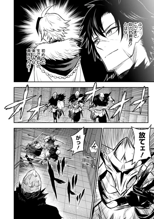 FUKUSHUU NO TENSEI KIZOKU ~ SUBETE WO UBAWARETA DAI KENJA, ONORE WO [FUKUSEI] SHITE NIDOME NO NAMA WO ERU ~ RAW - raw - Chapter 13.2 - https://jpdd.ccdd.to/JPDD/fukushuunotenseikizokusubetewoubawaretadaikenjaonorewofukuseishitenidomenonamawoeruraw/267811/xtzbjdooqbl.webp