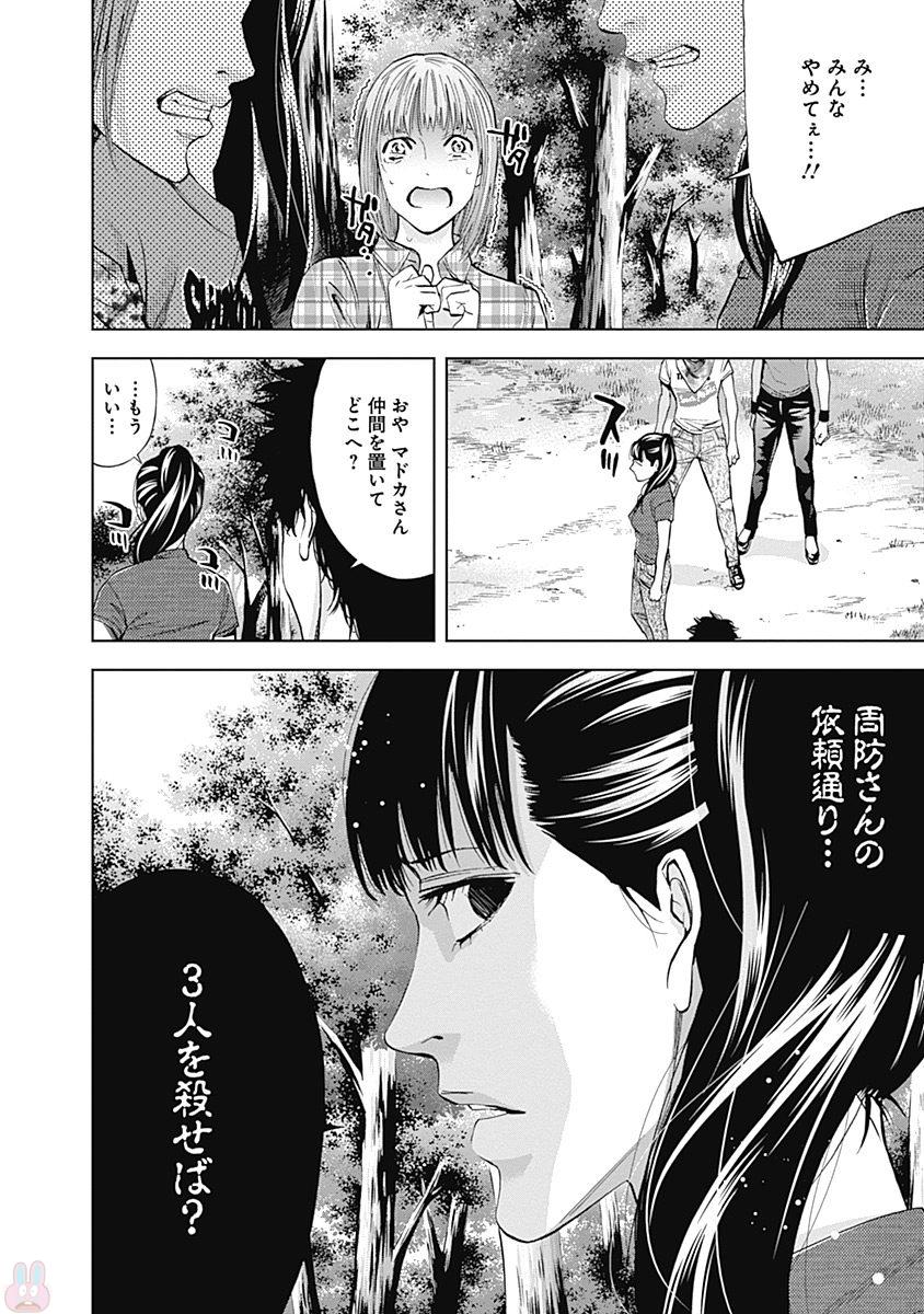 FUNOUHAN - raw - Chapter 46 - https://jpdd.ccdd.to/JPDD/funouhan/152170/23jhos5inrr.jpg
