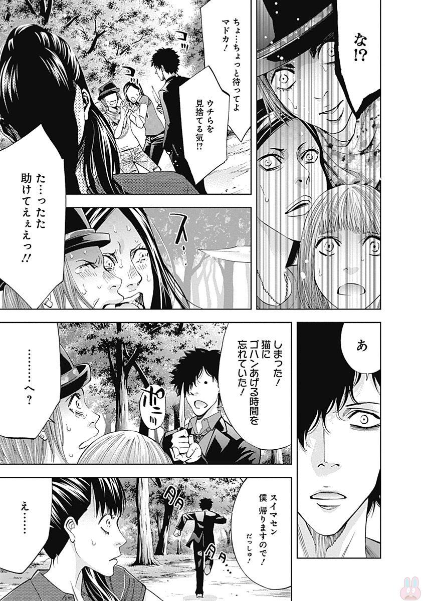 FUNOUHAN - raw - Chapter 46 - https://jpdd.ccdd.to/JPDD/funouhan/152170/4gphbd2vkpq.jpg