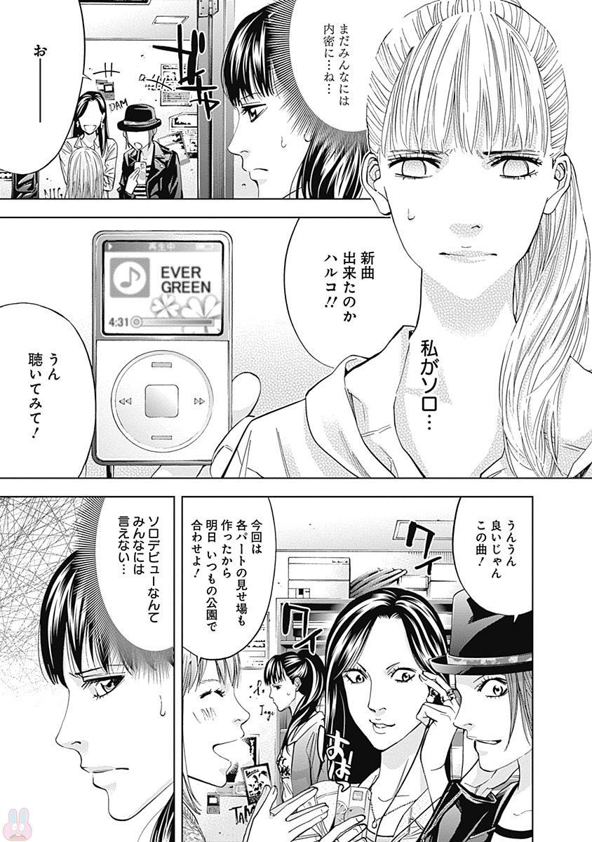 FUNOUHAN - raw - Chapter 46 - https://jpdd.ccdd.to/JPDD/funouhan/152170/5jaxoklltai.jpg