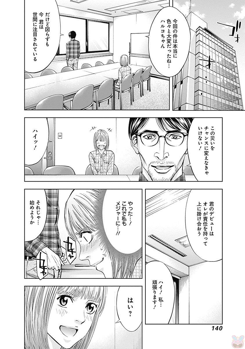 FUNOUHAN - raw - Chapter 46 - https://jpdd.ccdd.to/JPDD/funouhan/152170/5kbeegnezyp.jpg