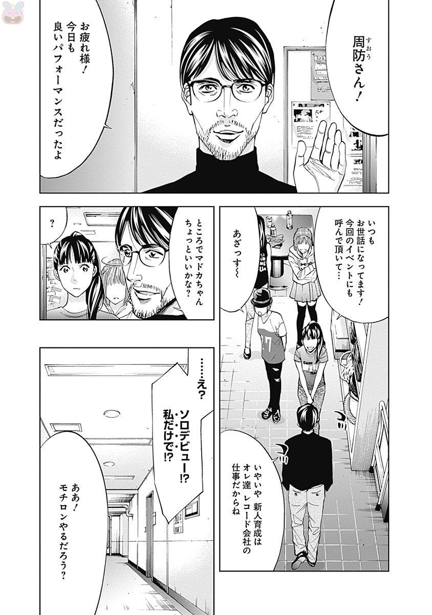 FUNOUHAN - raw - Chapter 46 - https://jpdd.ccdd.to/JPDD/funouhan/152170/afhlnqd5fuc.jpg