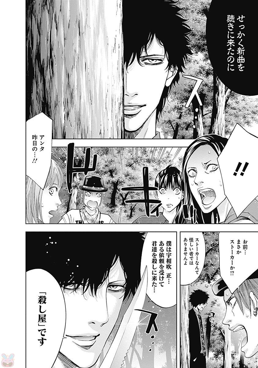 FUNOUHAN - raw - Chapter 46 - https://jpdd.ccdd.to/JPDD/funouhan/152170/b5fgt1qiq4m.jpg
