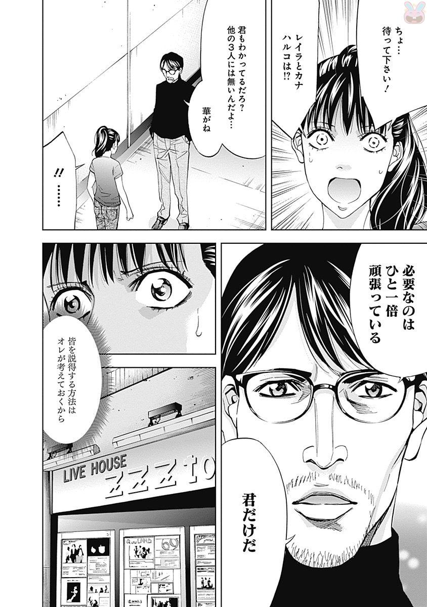 FUNOUHAN - raw - Chapter 46 - https://jpdd.ccdd.to/JPDD/funouhan/152170/bb11qpmp1ac.jpg