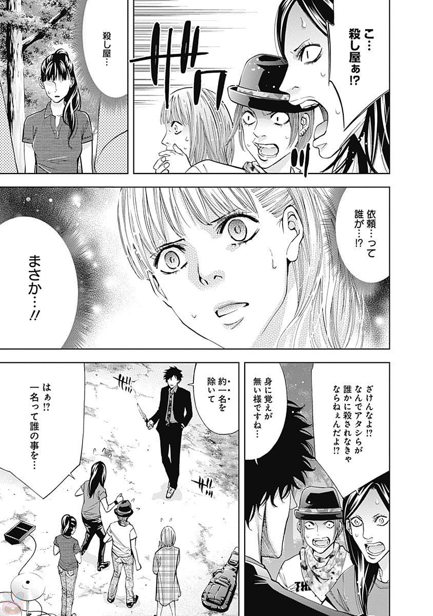 FUNOUHAN - raw - Chapter 46 - https://jpdd.ccdd.to/JPDD/funouhan/152170/cxomliag0yo.jpg