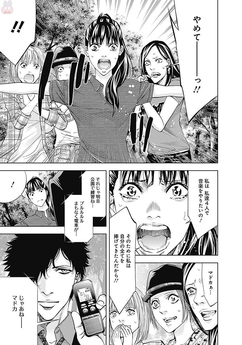 FUNOUHAN - raw - Chapter 46 - https://jpdd.ccdd.to/JPDD/funouhan/152170/dsnveeck2d5.jpg