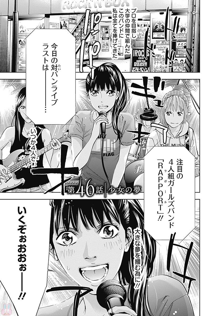 FUNOUHAN - raw - Chapter 46 - https://jpdd.ccdd.to/JPDD/funouhan/152170/f5nefgcn5rx.jpg
