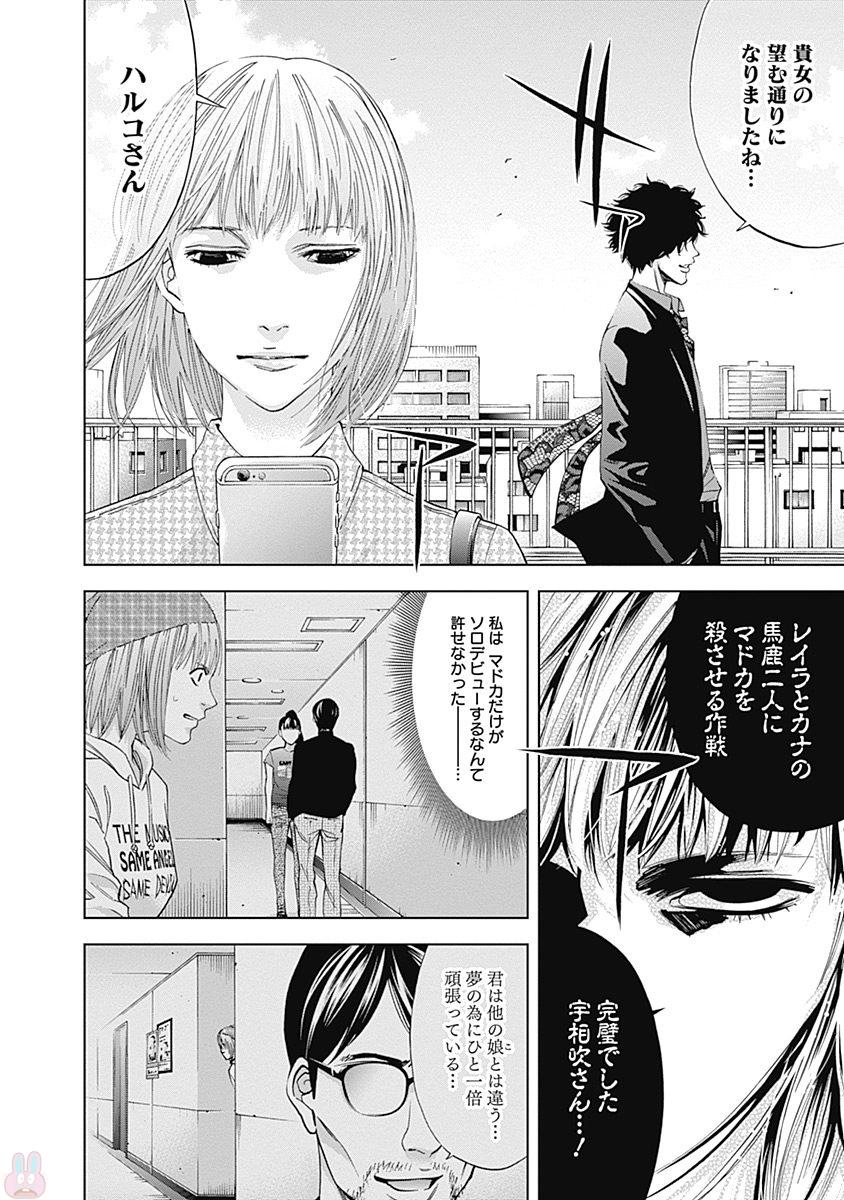 FUNOUHAN - raw - Chapter 46 - https://jpdd.ccdd.to/JPDD/funouhan/152170/fkfvo1ukm3p.jpg
