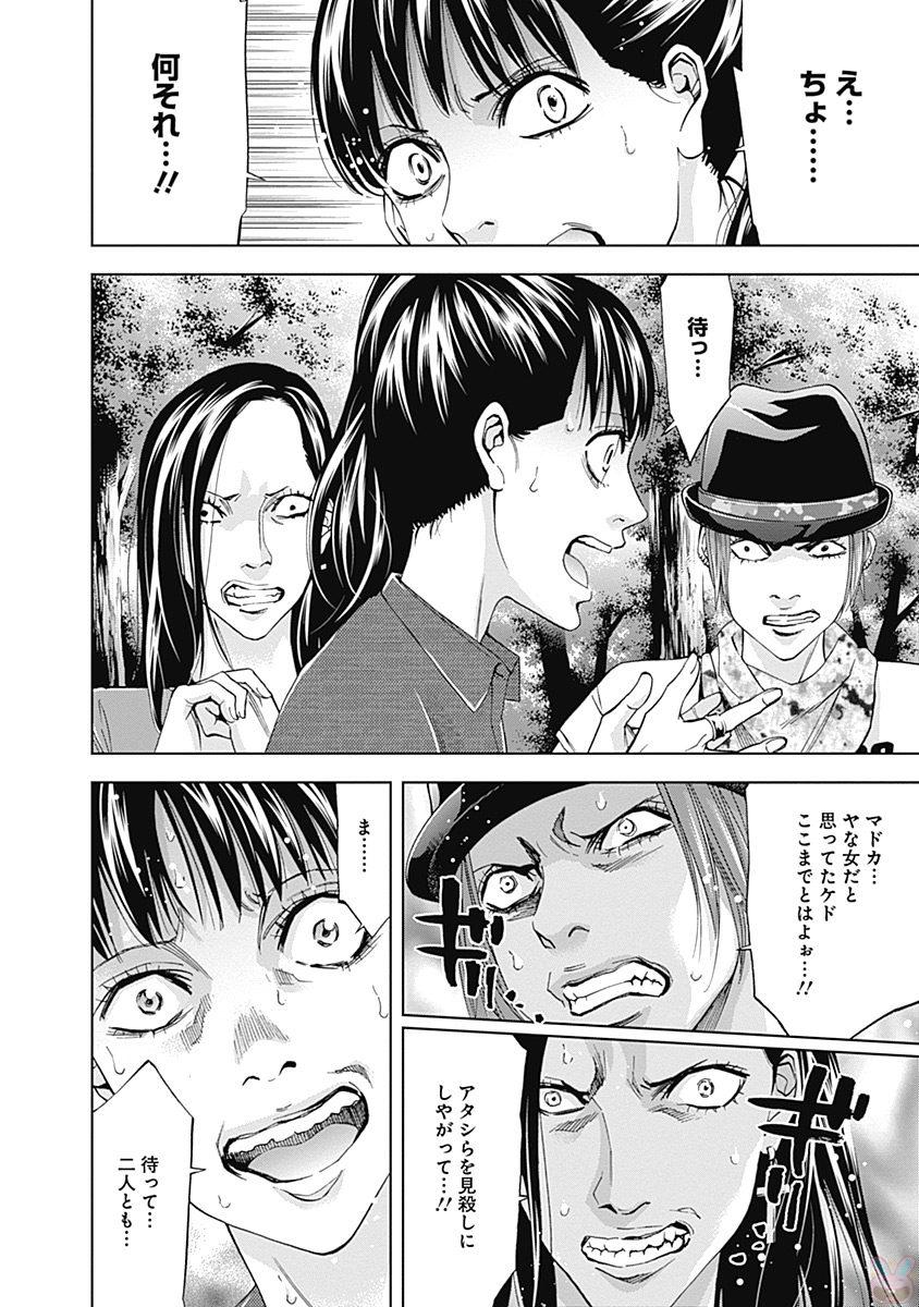FUNOUHAN - raw - Chapter 46 - https://jpdd.ccdd.to/JPDD/funouhan/152170/hinkh4trkah.jpg