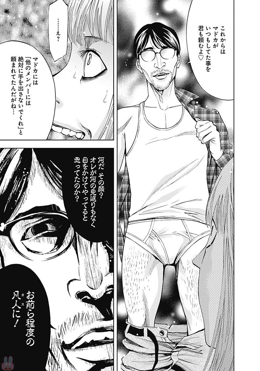 FUNOUHAN - raw - Chapter 46 - https://jpdd.ccdd.to/JPDD/funouhan/152170/hqh20bz402g.jpg