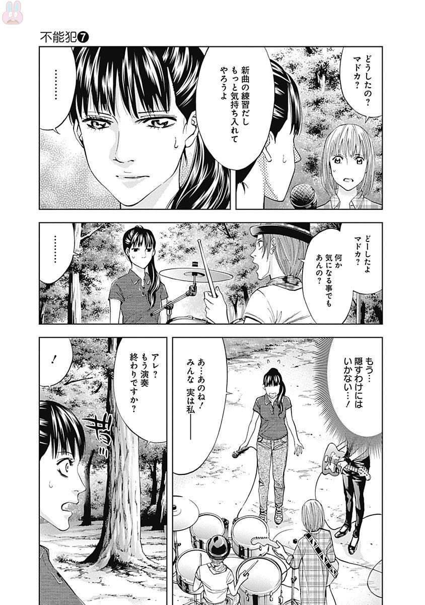 FUNOUHAN - raw - Chapter 46 - https://jpdd.ccdd.to/JPDD/funouhan/152170/jskzl2em55g.jpg