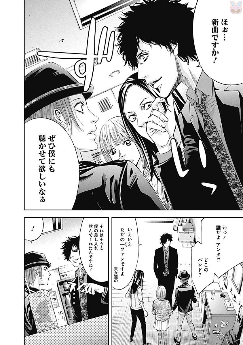 FUNOUHAN - raw - Chapter 46 - https://jpdd.ccdd.to/JPDD/funouhan/152170/mrtslgt31xs.jpg