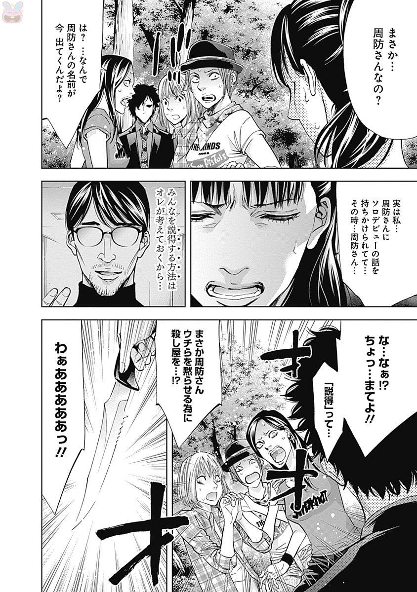 FUNOUHAN - raw - Chapter 46 - https://jpdd.ccdd.to/JPDD/funouhan/152170/n1yldcywott.jpg