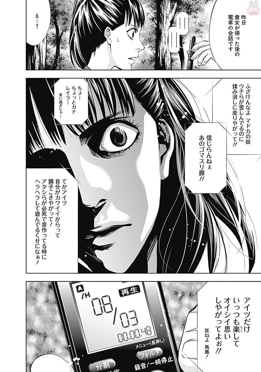 FUNOUHAN - raw - Chapter 46 - https://jpdd.ccdd.to/JPDD/funouhan/152170/nccpycnqu1e.jpg