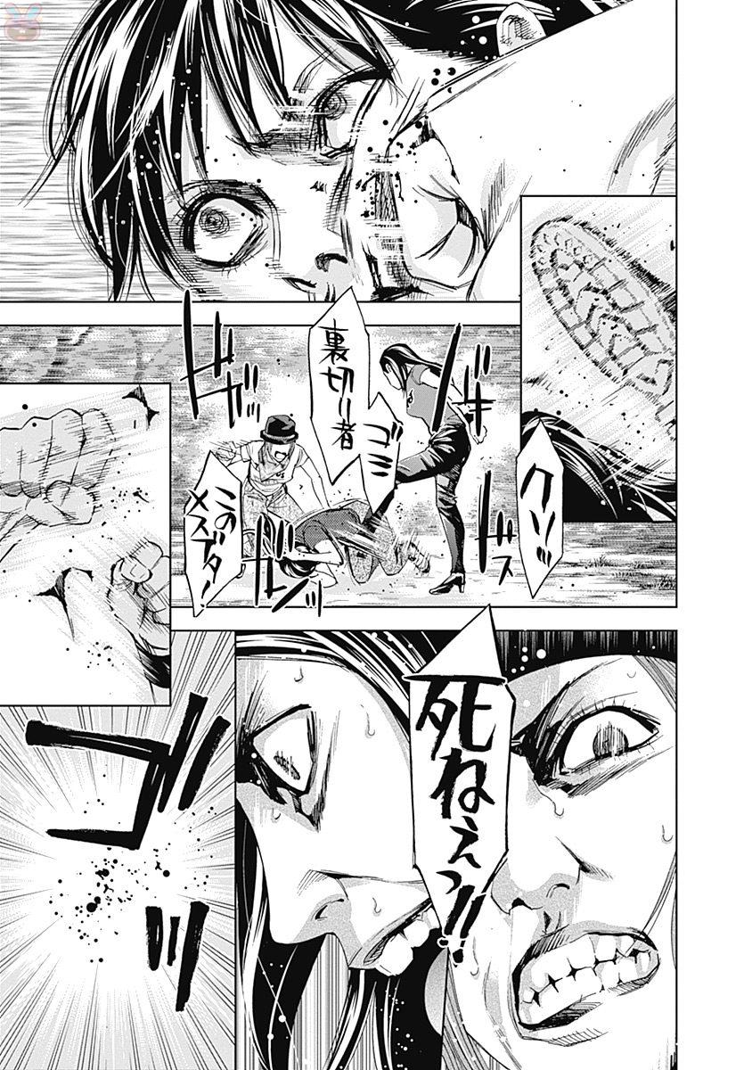 FUNOUHAN - raw - Chapter 46 - https://jpdd.ccdd.to/JPDD/funouhan/152170/o1tcvh2aota.jpg