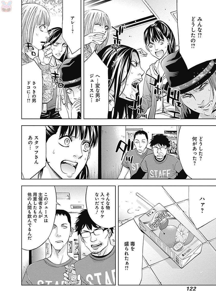 FUNOUHAN - raw - Chapter 46 - https://jpdd.ccdd.to/JPDD/funouhan/152170/qln1s53c03l.jpg
