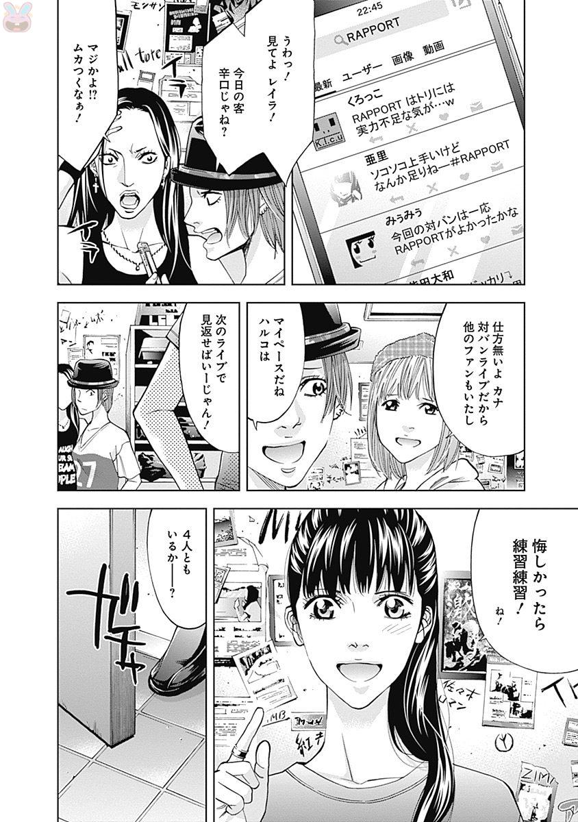 FUNOUHAN - raw - Chapter 46 - https://jpdd.ccdd.to/JPDD/funouhan/152170/rkiljqyrke1.jpg