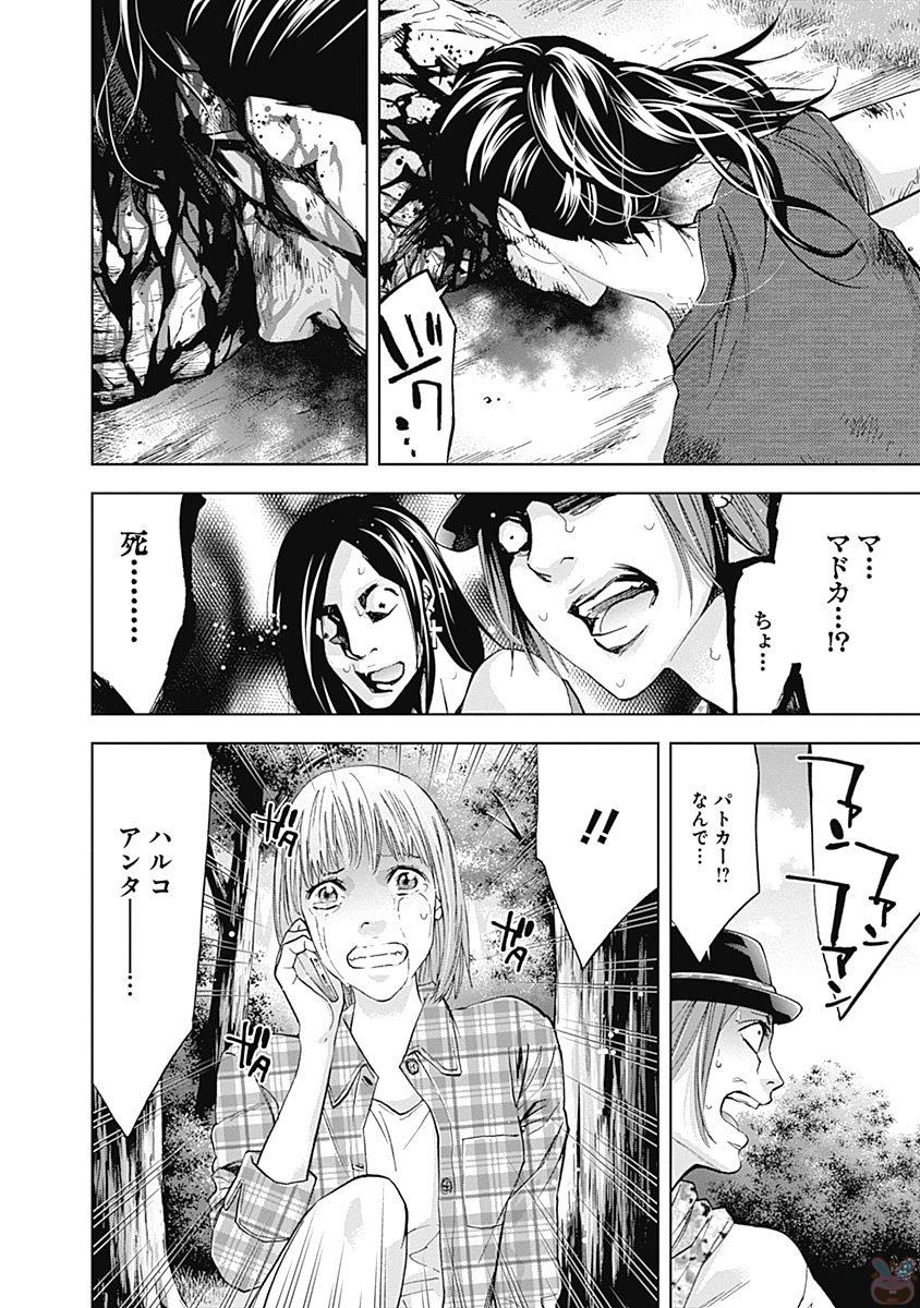 FUNOUHAN - raw - Chapter 46 - https://jpdd.ccdd.to/JPDD/funouhan/152170/sjlzk4oq2dx.jpg