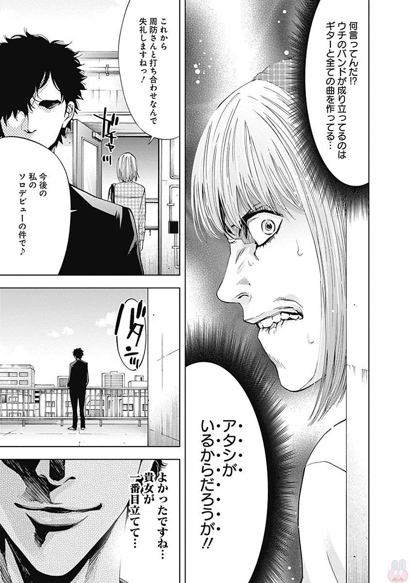 FUNOUHAN - raw - Chapter 46 - https://jpdd.ccdd.to/JPDD/funouhan/152170/ttaxuzt4qtk.jpg
