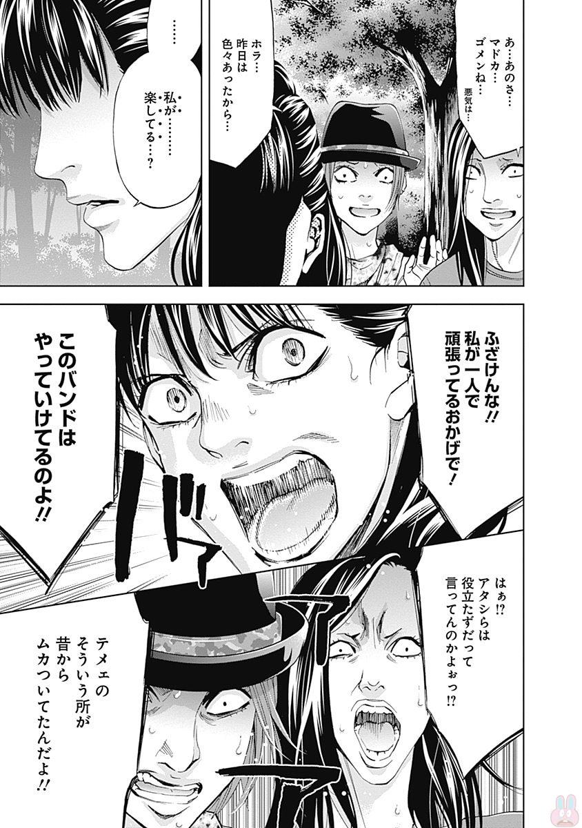 FUNOUHAN - raw - Chapter 46 - https://jpdd.ccdd.to/JPDD/funouhan/152170/vqbwbl3npuy.jpg