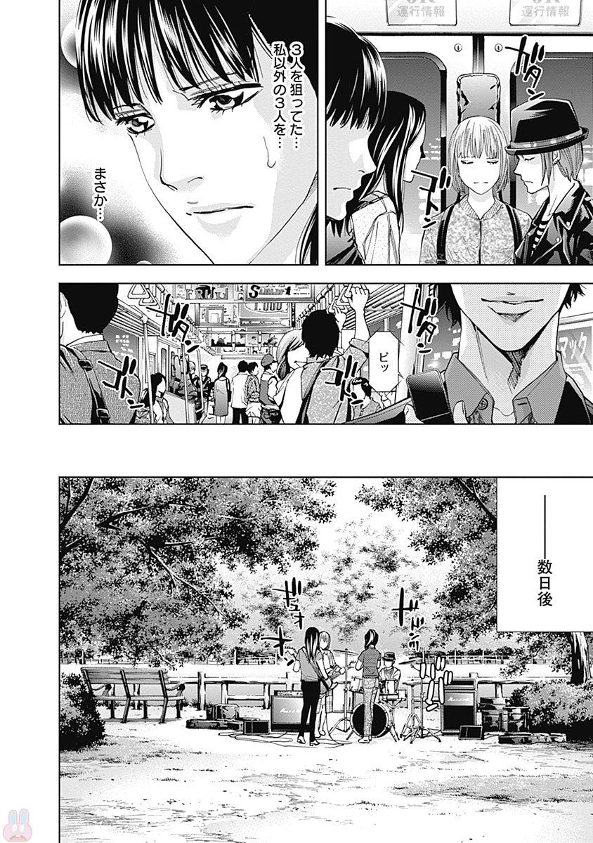 FUNOUHAN - raw - Chapter 46 - https://jpdd.ccdd.to/JPDD/funouhan/152170/w20xsxsgp0v.jpg
