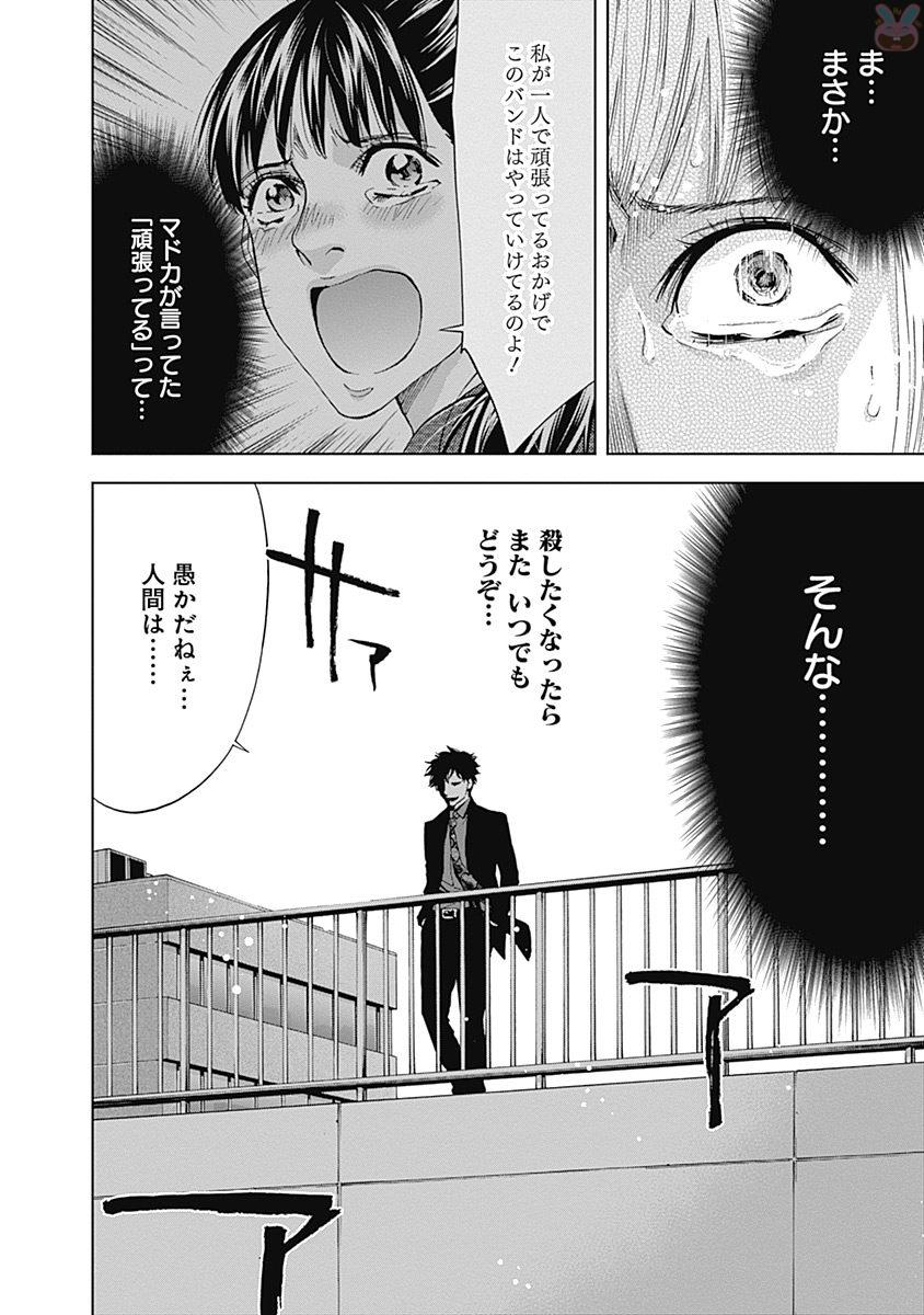 FUNOUHAN - raw - Chapter 46 - https://jpdd.ccdd.to/JPDD/funouhan/152170/w2guylwd001.jpg