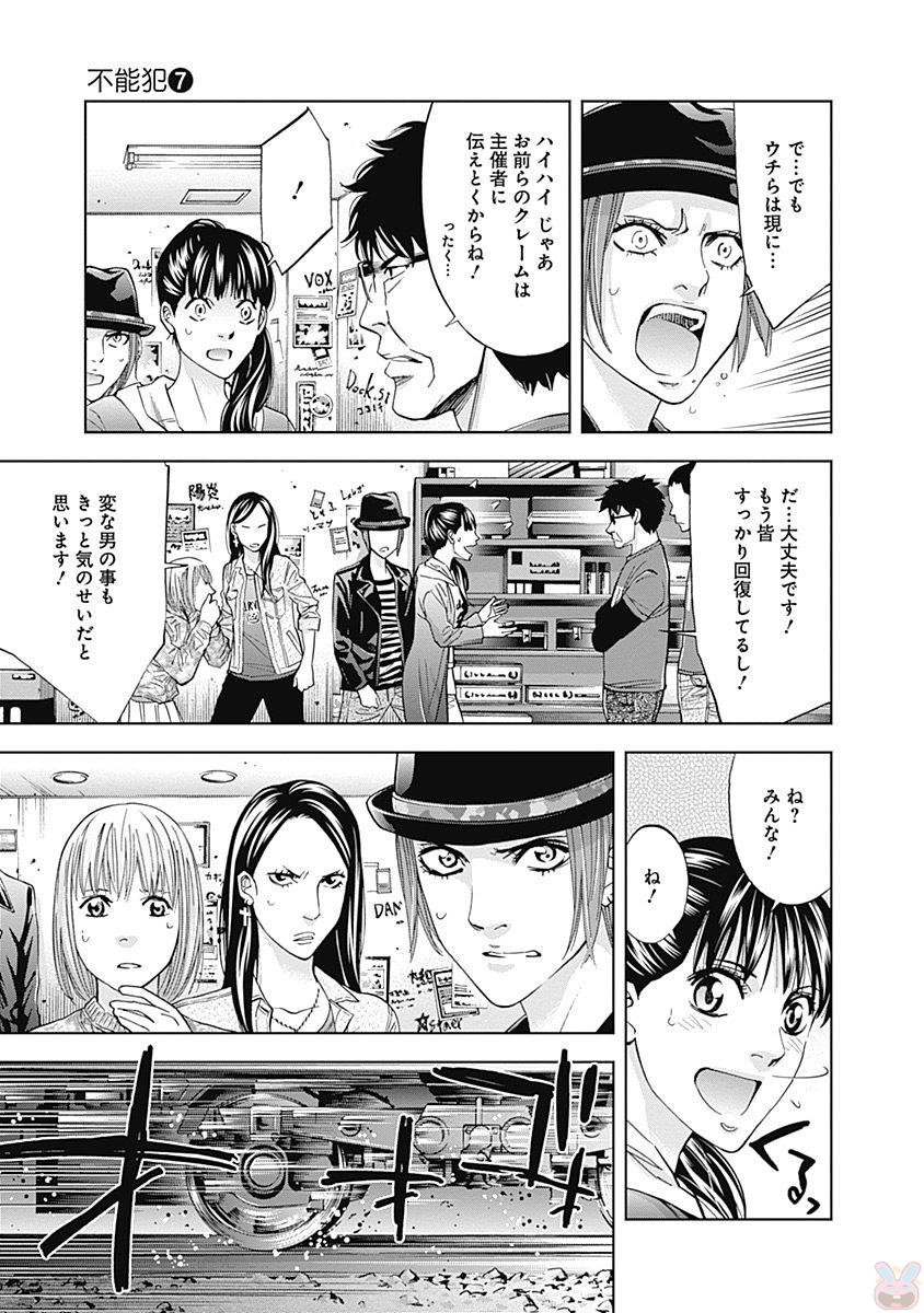 FUNOUHAN - raw - Chapter 46 - https://jpdd.ccdd.to/JPDD/funouhan/152170/znudi2bs2qs.jpg