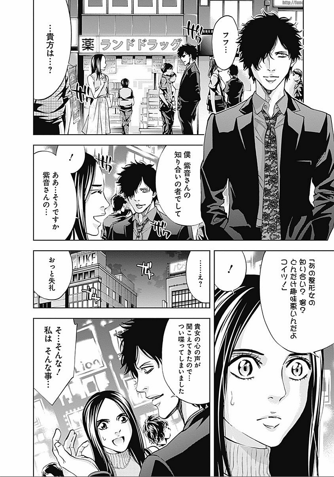 FUNOUHAN - raw - Chapter 26 - https://jpdd.ccdd.to/JPDD/funouhan/152190/12qgoeisgt2.jpg