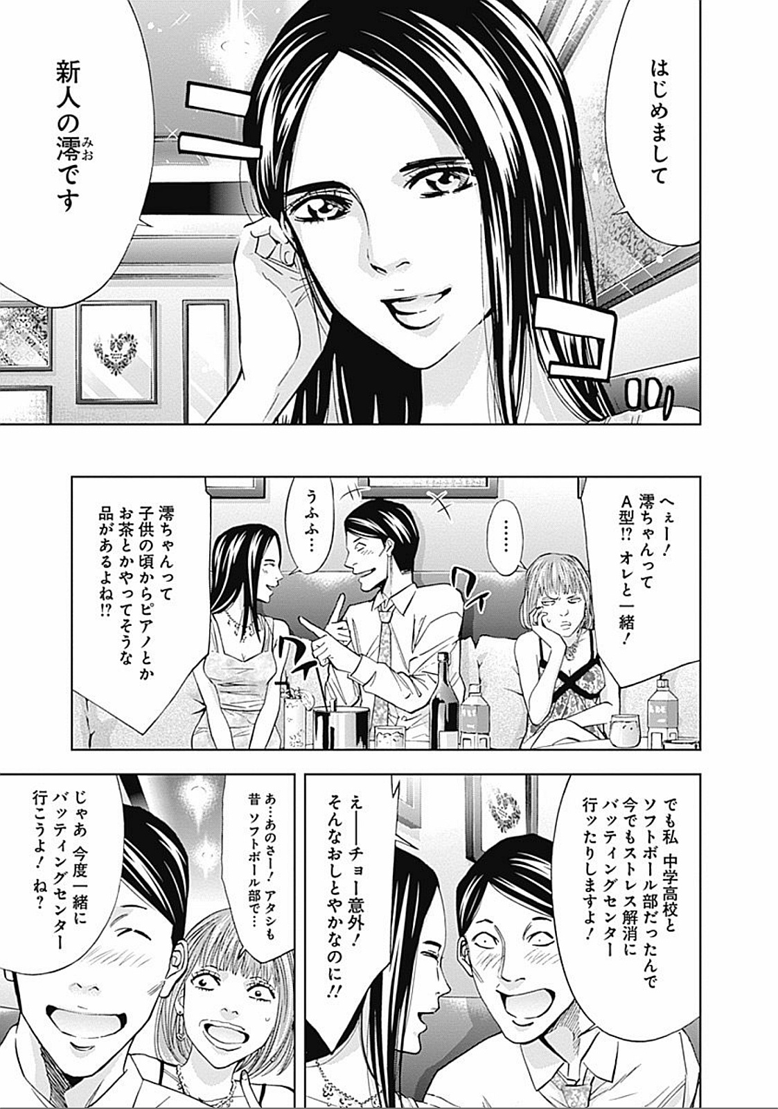 FUNOUHAN - raw - Chapter 26 - https://jpdd.ccdd.to/JPDD/funouhan/152190/4dkq1zpxvgr.jpg
