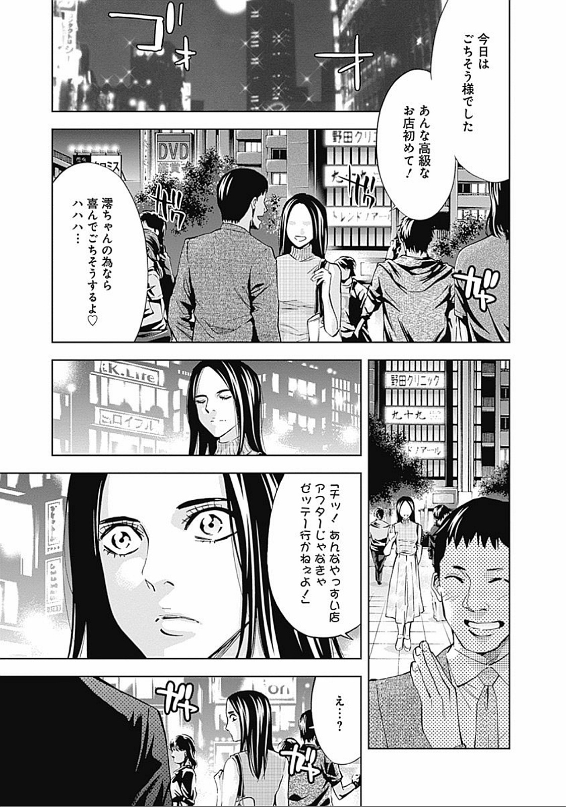FUNOUHAN - raw - Chapter 26 - https://jpdd.ccdd.to/JPDD/funouhan/152190/apvixpwc10n.jpg