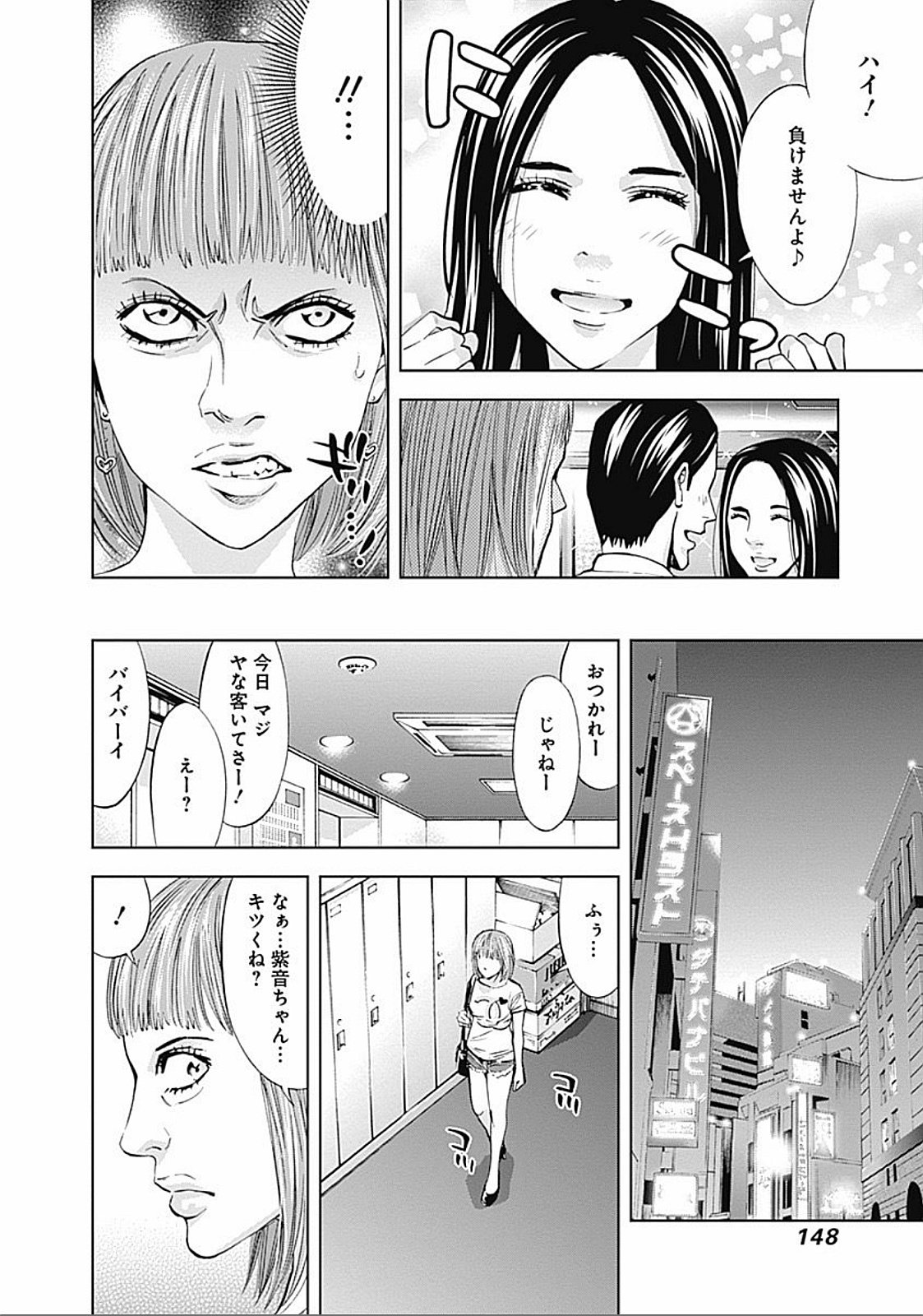 FUNOUHAN - raw - Chapter 26 - https://jpdd.ccdd.to/JPDD/funouhan/152190/gq0kj4clq1e.jpg