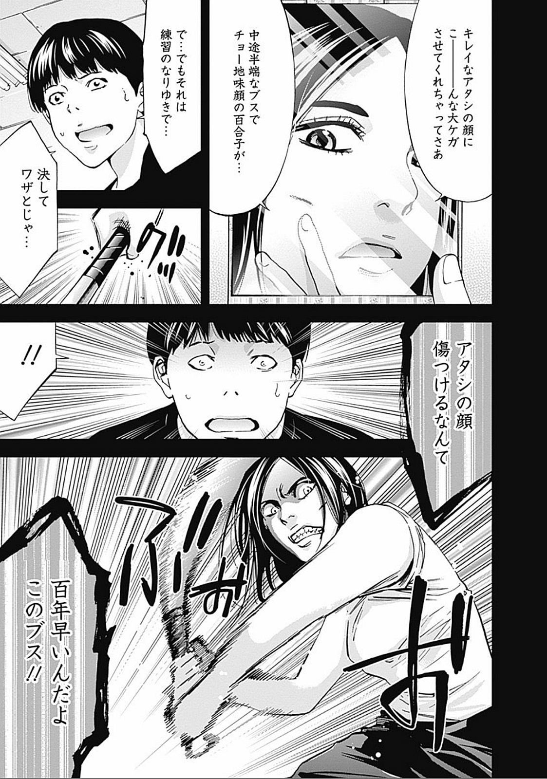 FUNOUHAN - raw - Chapter 26 - https://jpdd.ccdd.to/JPDD/funouhan/152190/idl5zfjjcro.jpg