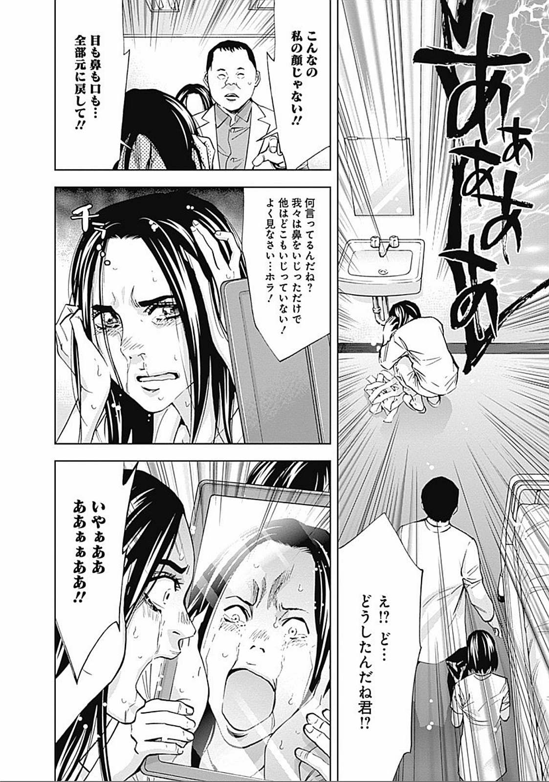 FUNOUHAN - raw - Chapter 26 - https://jpdd.ccdd.to/JPDD/funouhan/152190/jpmap2qra2c.jpg