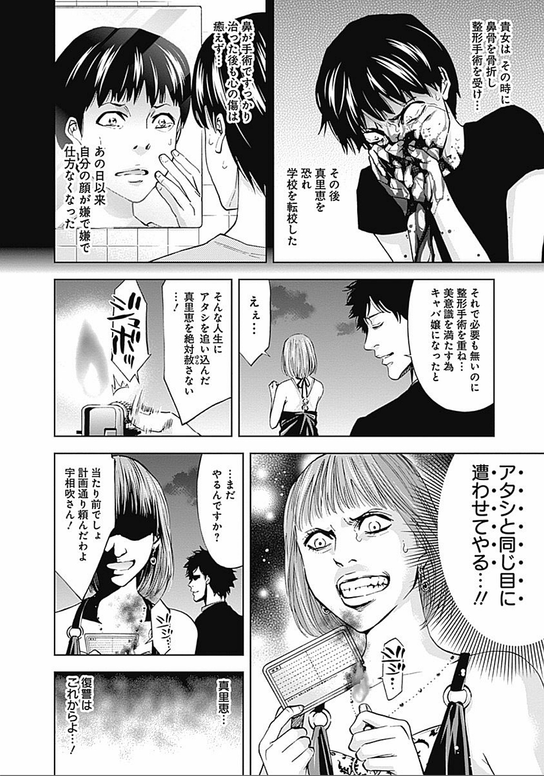 FUNOUHAN - raw - Chapter 26 - https://jpdd.ccdd.to/JPDD/funouhan/152190/k3olagerlxw.jpg
