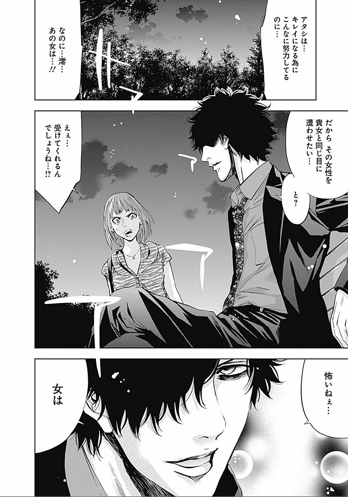 FUNOUHAN - raw - Chapter 26 - https://jpdd.ccdd.to/JPDD/funouhan/152190/m2a1orz1zjb.jpg