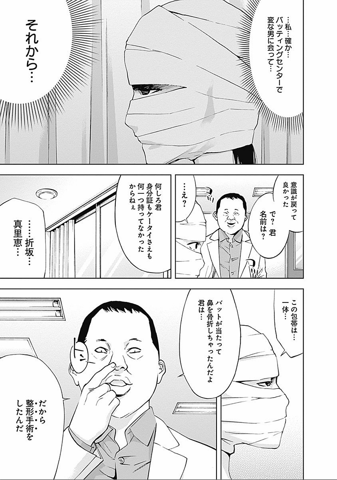 FUNOUHAN - raw - Chapter 26 - https://jpdd.ccdd.to/JPDD/funouhan/152190/mmzaxfmhch3.jpg