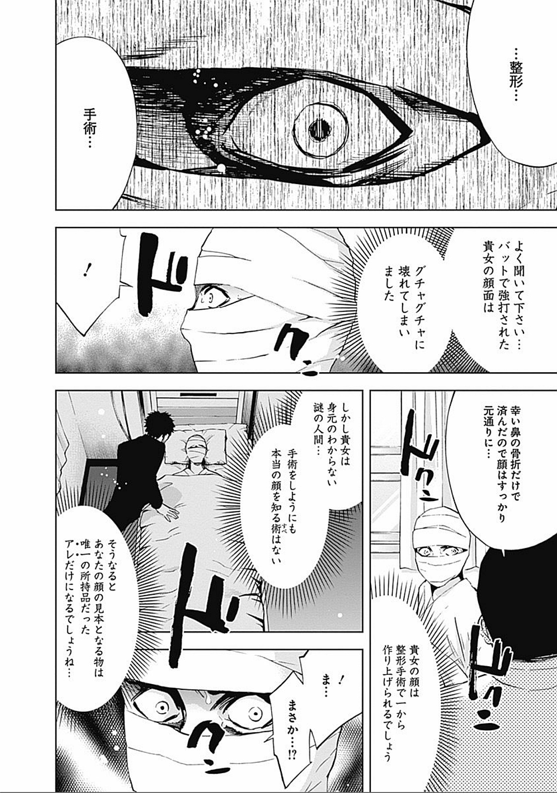 FUNOUHAN - raw - Chapter 26 - https://jpdd.ccdd.to/JPDD/funouhan/152190/msit0vt51gb.jpg