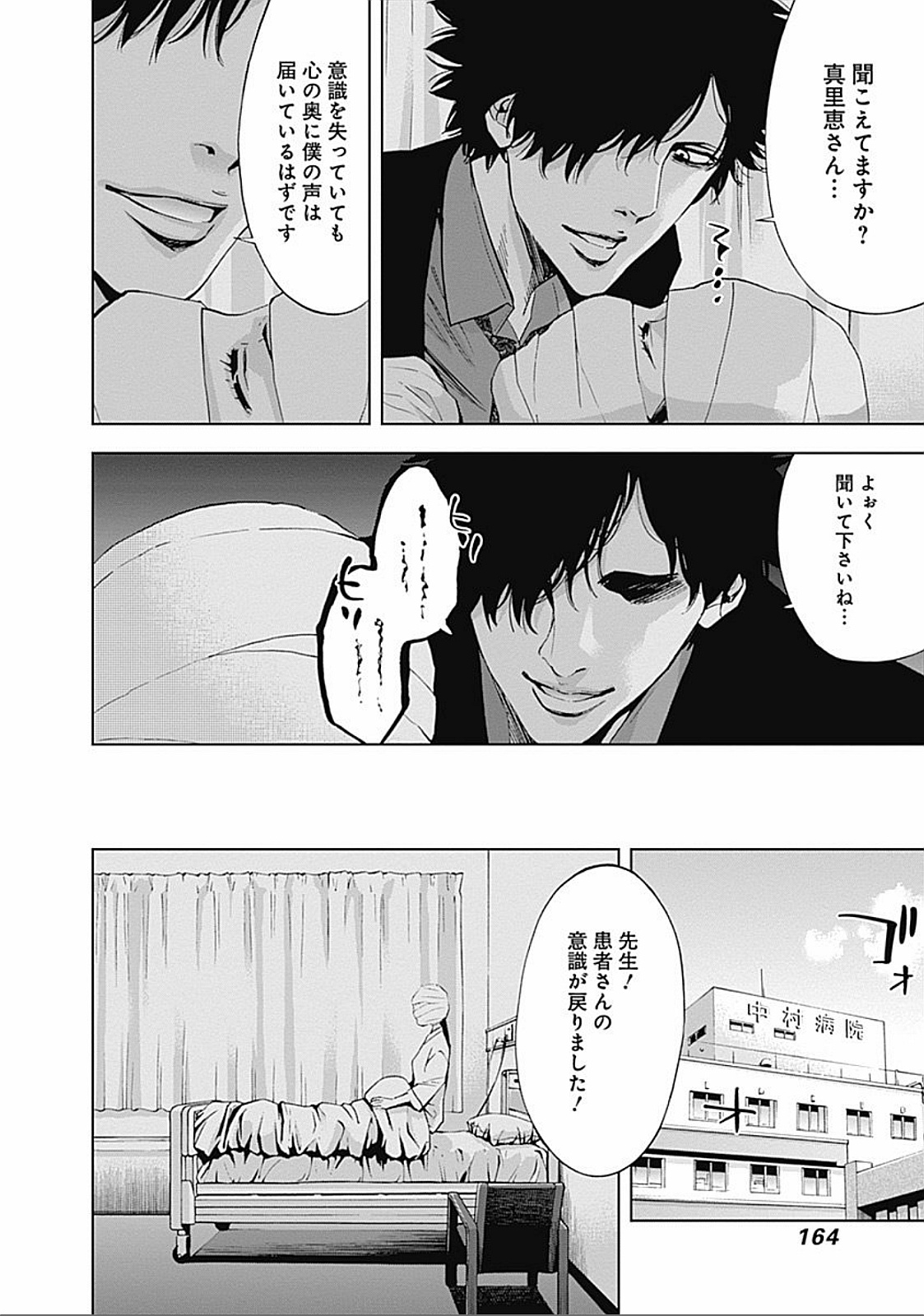 FUNOUHAN - raw - Chapter 26 - https://jpdd.ccdd.to/JPDD/funouhan/152190/nu0oeuvss5v.jpg