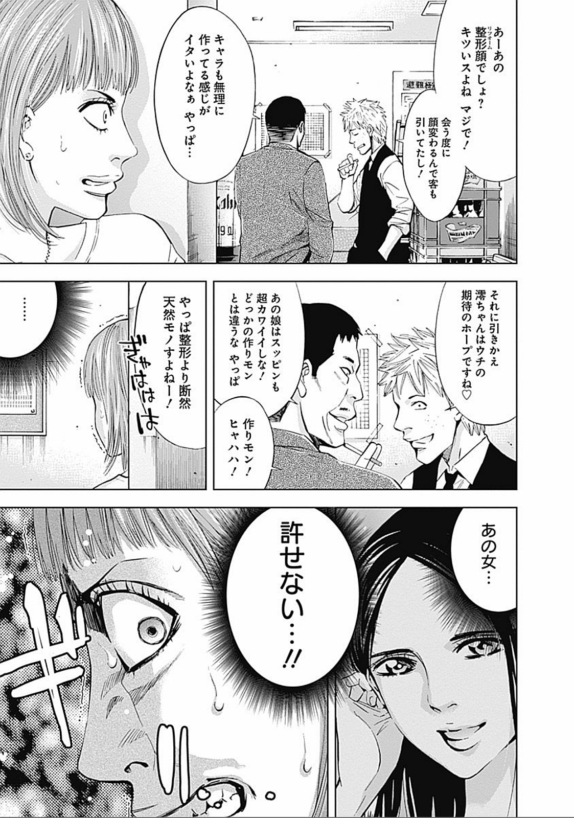 FUNOUHAN - raw - Chapter 26 - https://jpdd.ccdd.to/JPDD/funouhan/152190/o5d31elqmtm.jpg