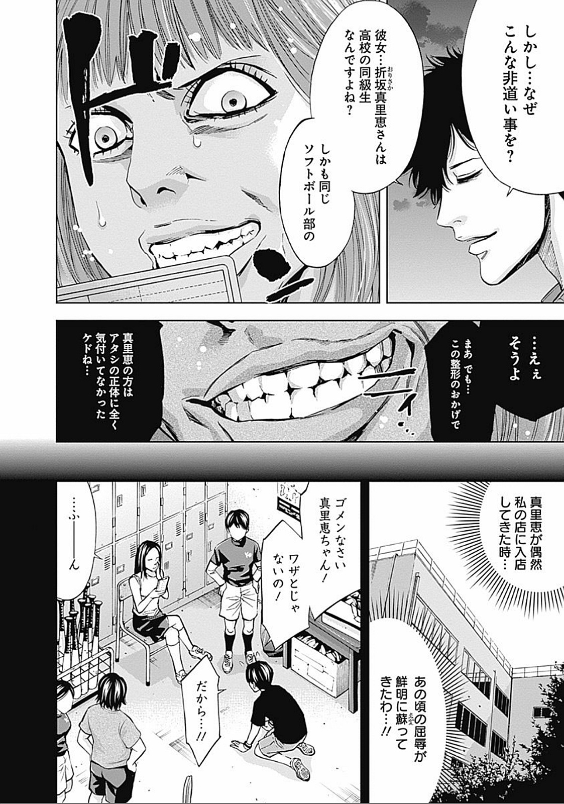 FUNOUHAN - raw - Chapter 26 - https://jpdd.ccdd.to/JPDD/funouhan/152190/oxsagutl2no.jpg