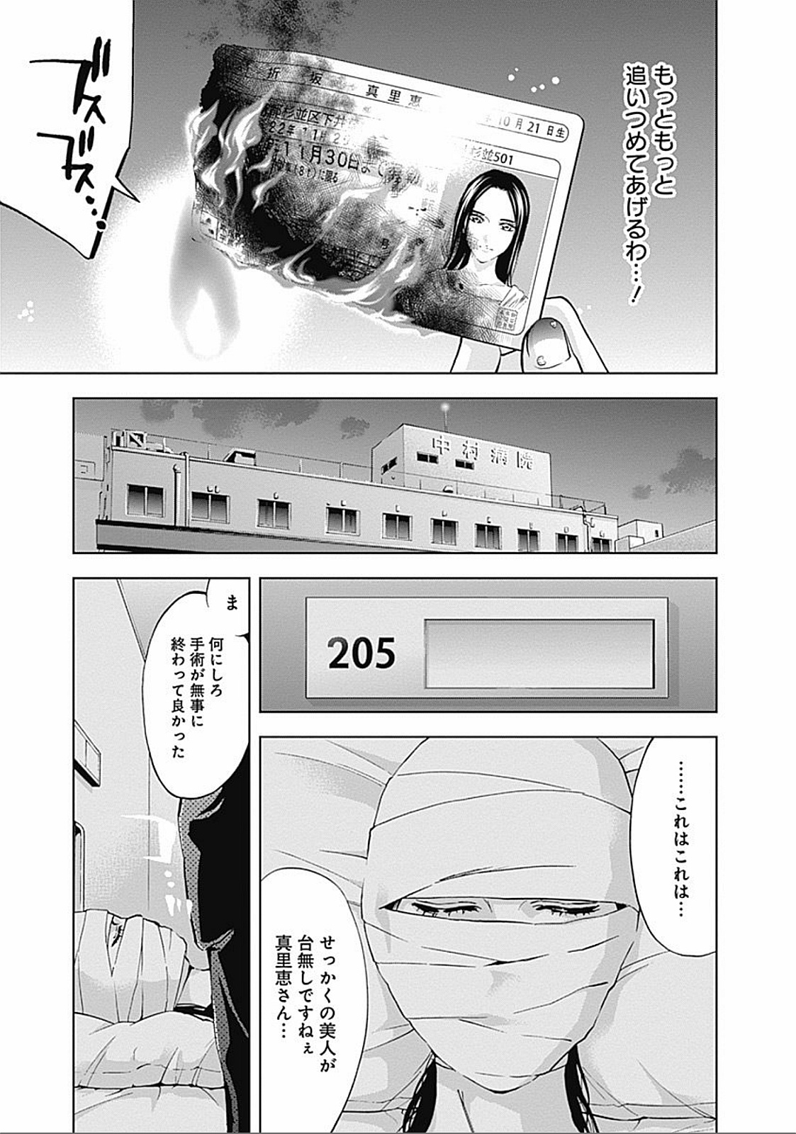 FUNOUHAN - raw - Chapter 26 - https://jpdd.ccdd.to/JPDD/funouhan/152190/oyojcjvbr1r.jpg