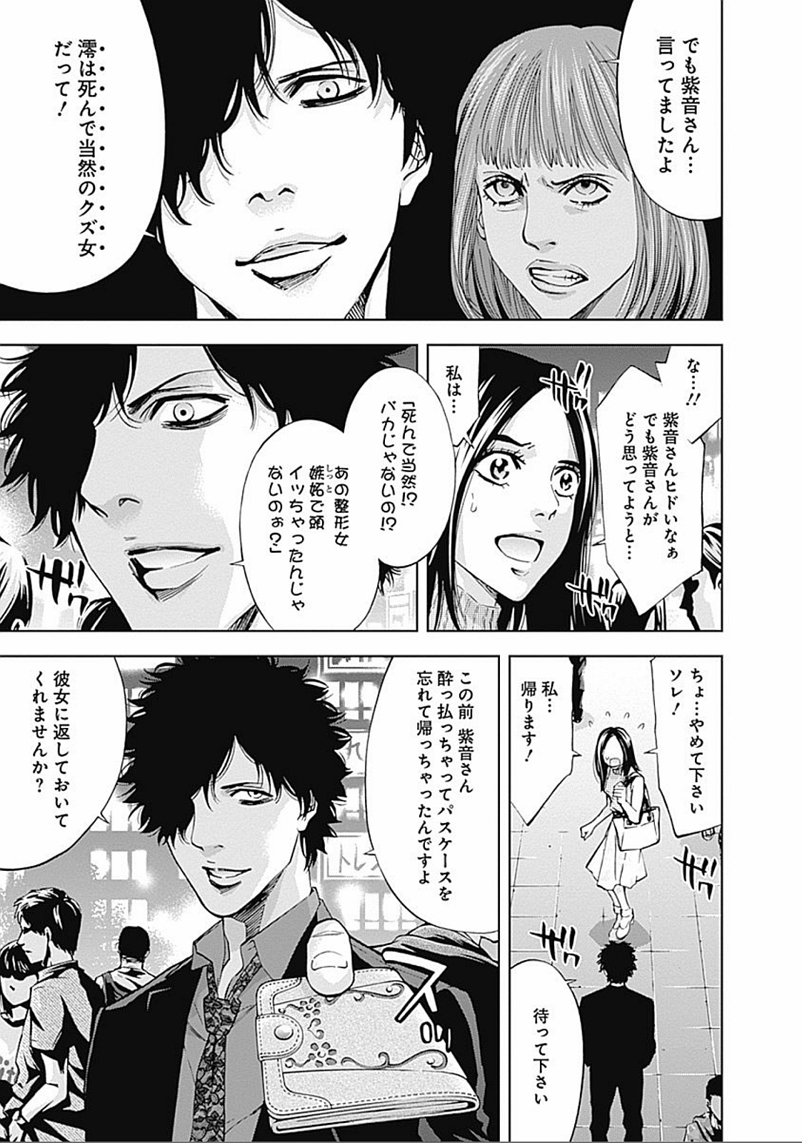 FUNOUHAN - raw - Chapter 26 - https://jpdd.ccdd.to/JPDD/funouhan/152190/qb1exi5xtx0.jpg