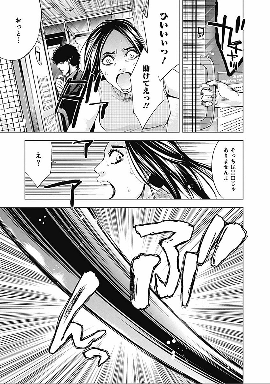 FUNOUHAN - raw - Chapter 26 - https://jpdd.ccdd.to/JPDD/funouhan/152190/rkuo1vpzl3d.jpg