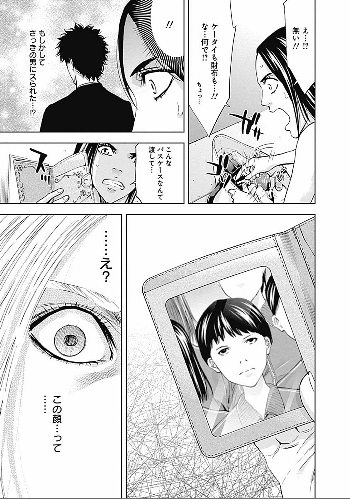 FUNOUHAN - raw - Chapter 26 - https://jpdd.ccdd.to/JPDD/funouhan/152190/rxeldwdn4a0.jpg