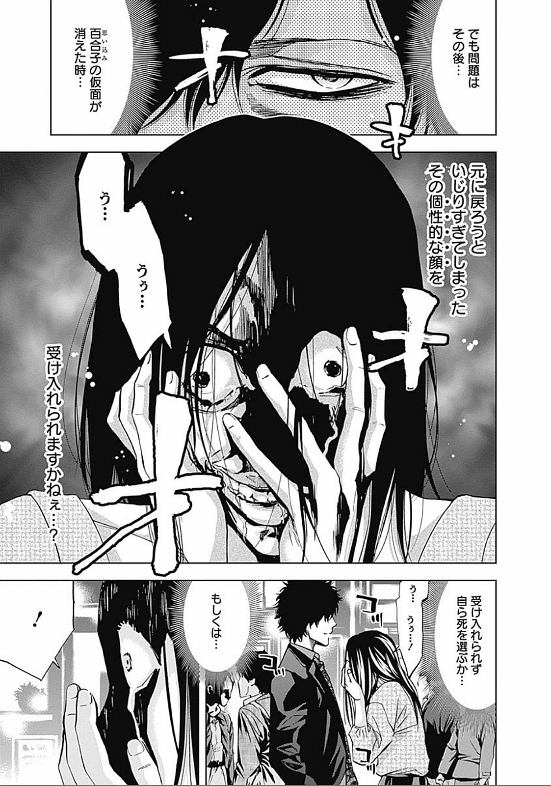 FUNOUHAN - raw - Chapter 26 - https://jpdd.ccdd.to/JPDD/funouhan/152190/ryucg4s0eds.jpg