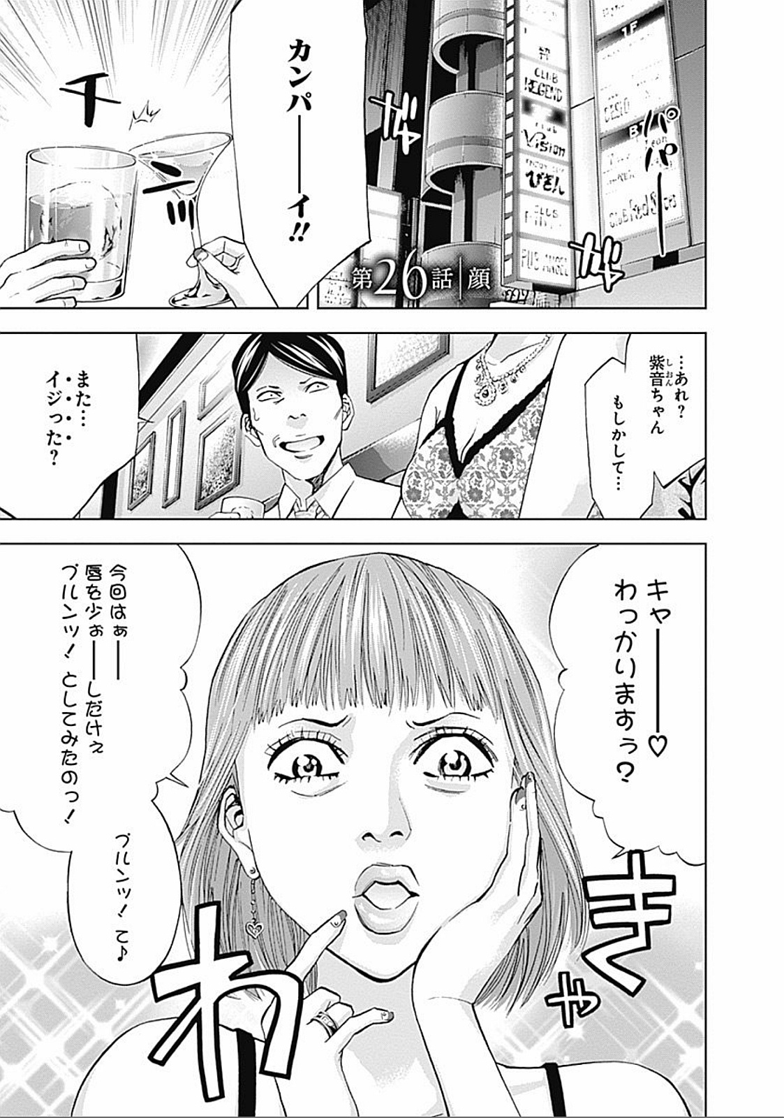 FUNOUHAN - raw - Chapter 26 - https://jpdd.ccdd.to/JPDD/funouhan/152190/urlzzrulm5i.jpg
