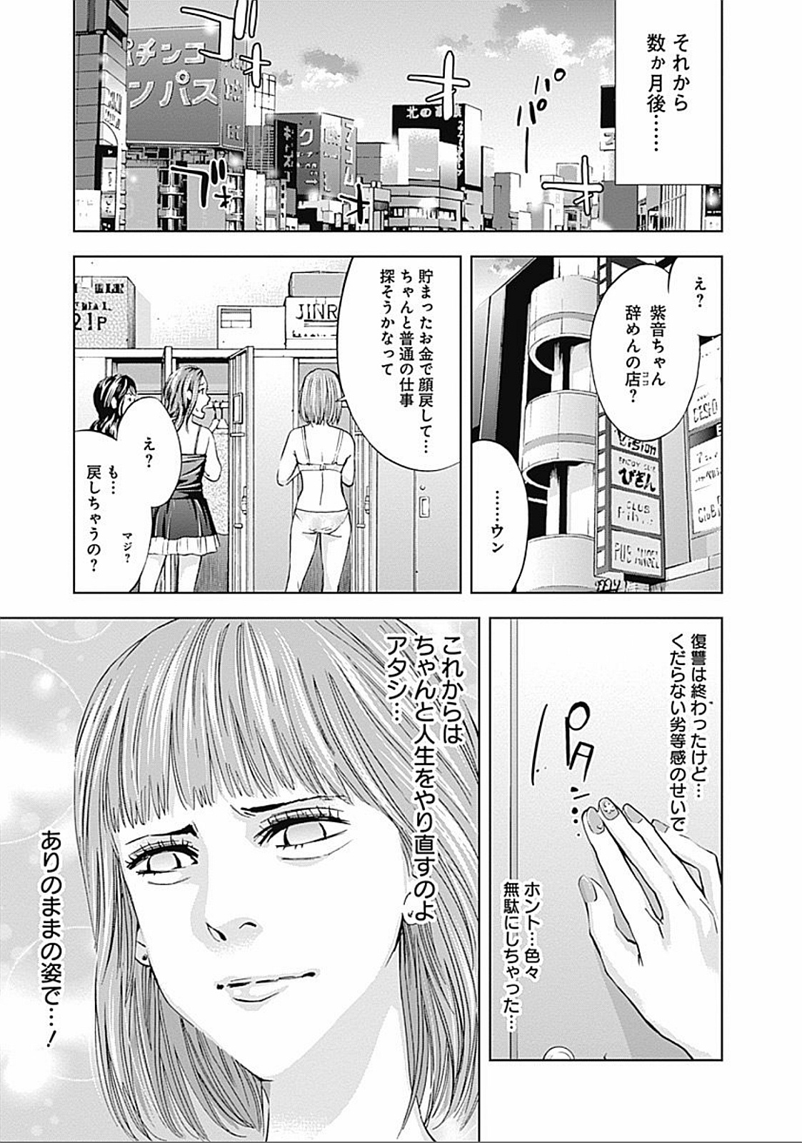 FUNOUHAN - raw - Chapter 26 - https://jpdd.ccdd.to/JPDD/funouhan/152190/vkbfnb4hnlr.jpg